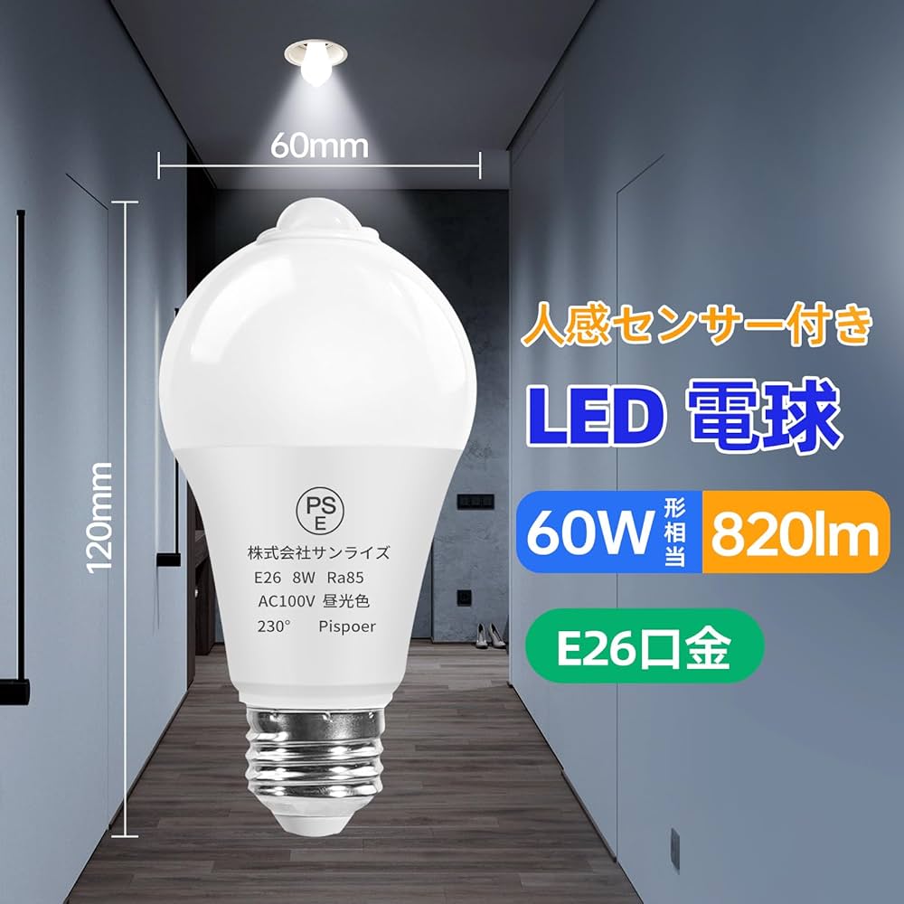 Amazon.co.jp: Pispoer- E17→E26 LED電球専用-可変式ソケット